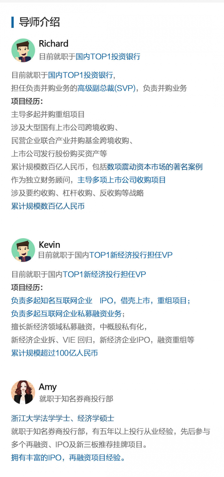 导师介绍2.jpg
