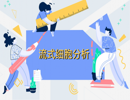  1     仪器构成及检测原理