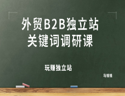 第1节：怎么安装好用的关键词工具？