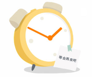 等待图片