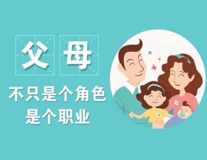 跨越父母与孩子沟通的障碍
