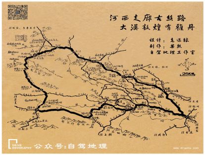 塞外古丝路：戈壁荒漠，敦煌雅丹——河西走廊