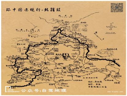 北疆边境行——穿越阿尔泰山，见证游牧文化