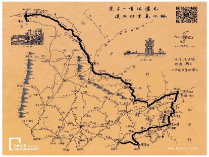 东方一哨沐曙光，漠河村里觅北极——东北中俄边境线