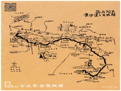 黄沙漫漫古丝路——西出阳关，探访中国葡萄的故乡