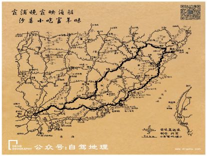 最美的滩涂，最地道的沙县小吃——福建经典环线