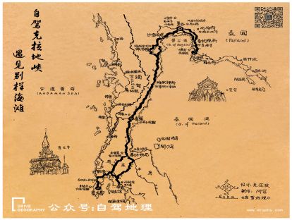 自驾克拉地峡，遇见别样海滩——泰南自驾线