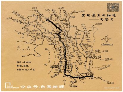 发现遗忘的秘境——丙察左穿越