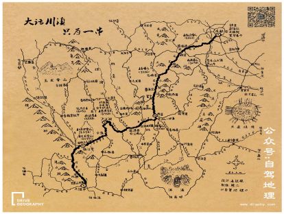 一条巴适又热情似火的茶马古道——大话川滇路线
