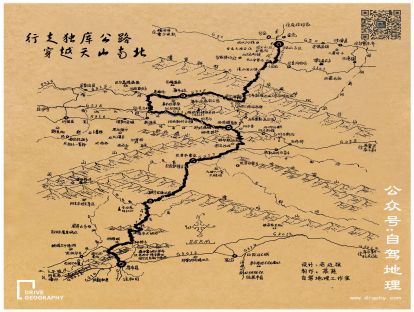 纵贯天山脊梁的景观大道——独库公路