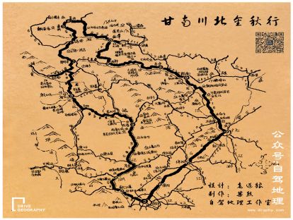 五彩斑斓——甘南川北环线，10大经典赏秋自驾线