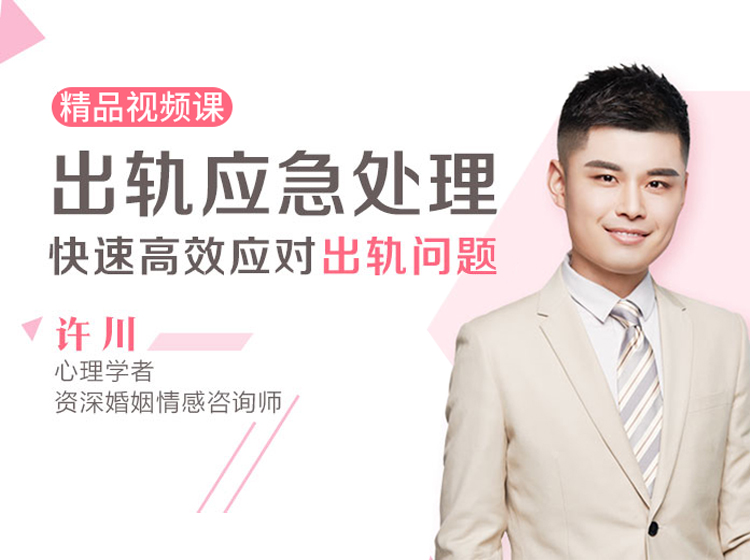 出轨应急处理，快速高效应对出轨问题