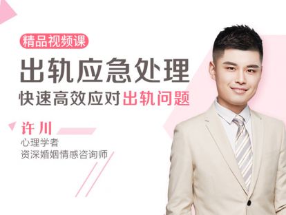 第五课：看清婚姻真相，用优劣势分析法为婚姻画像