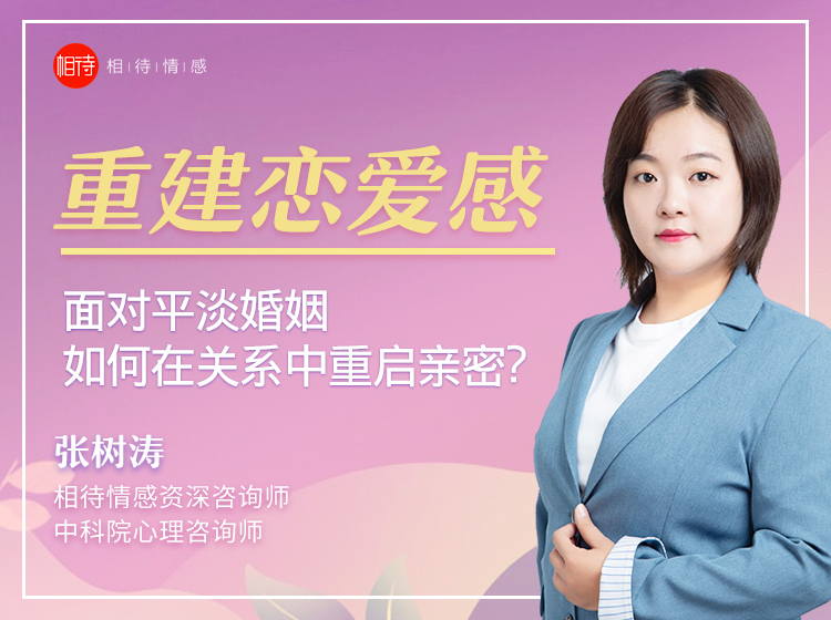 重建恋爱感经营秘笈