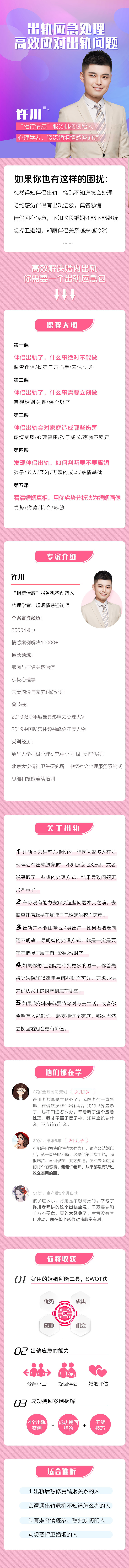 出轨应急处理，快速高效应对出轨问题