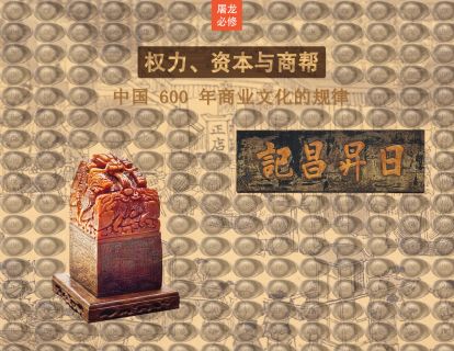 四、地理位置：中国的商人为什么都在边境萌芽