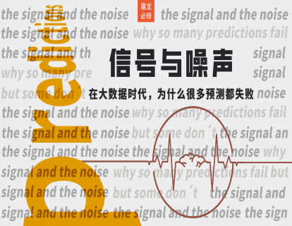 十七、从大模型时代来看统计模型