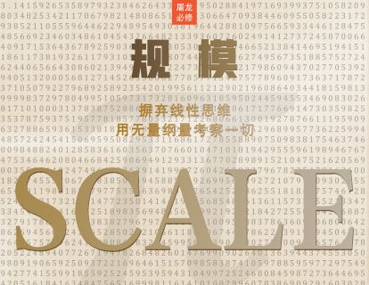 十八、这本书最重要的思想