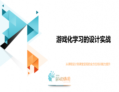 5.常见课程类型的设计思路