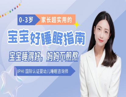 1. 如何判断宝宝睡的好不好