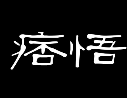 第3集：八段锦起式