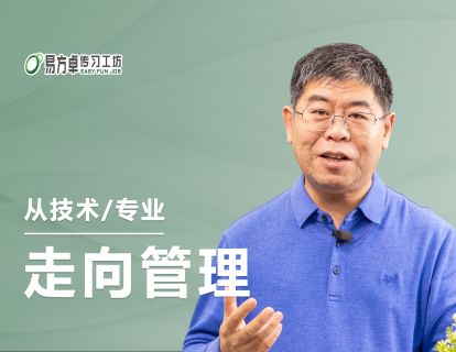 1.1：主动转型的必要性