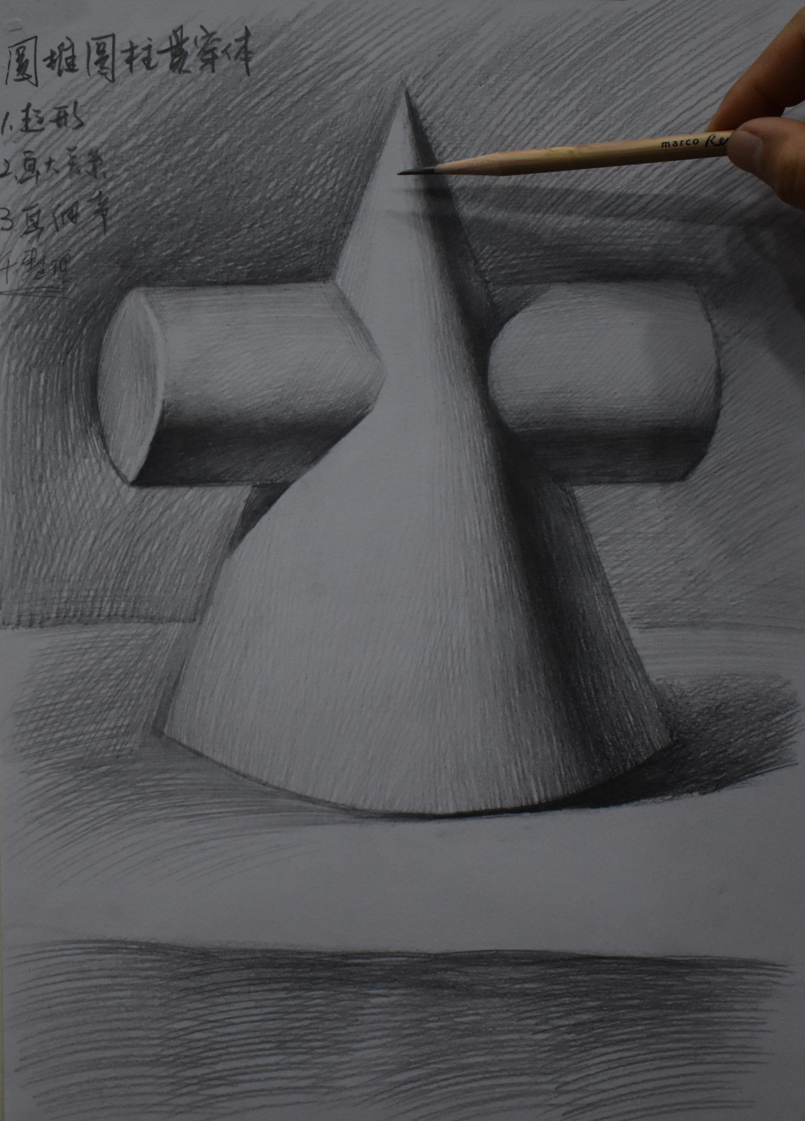 大师素描课