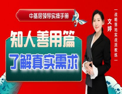 第三节--了解真实需求