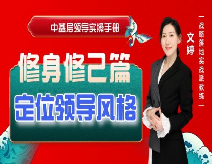 第十九节--识别领导风格