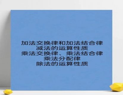 4下简便运算专项讲解
