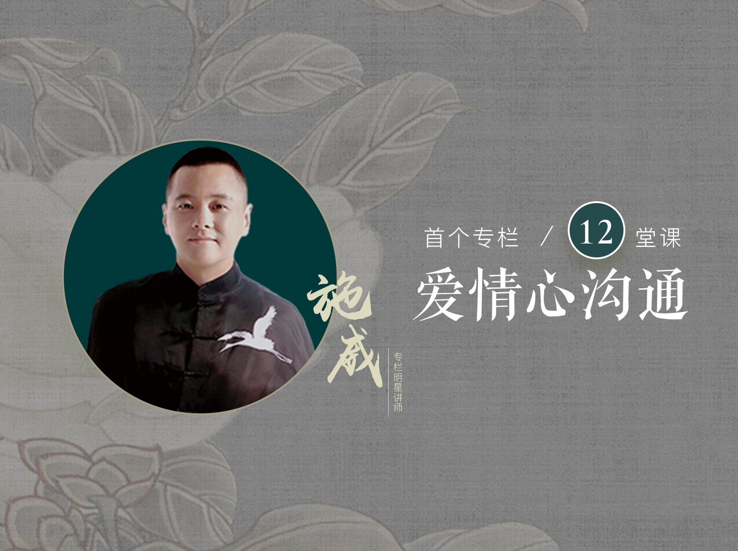 爱情心沟通
