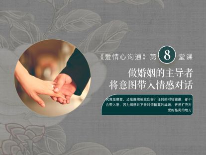 第八堂课：吵而不破的智慧