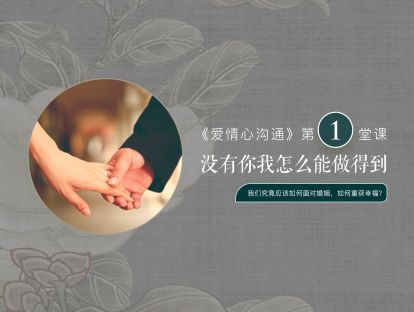 第一堂课：没有你我怎么能做得到