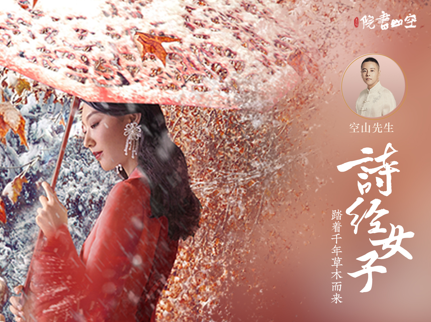 【诗经女子·八面玲珑】专栏
