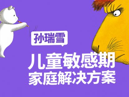 6. 抓、捏、拍里的精细动作养成