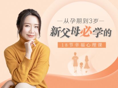 第十四节：怎样避免掉入“丧偶式育儿”的坑