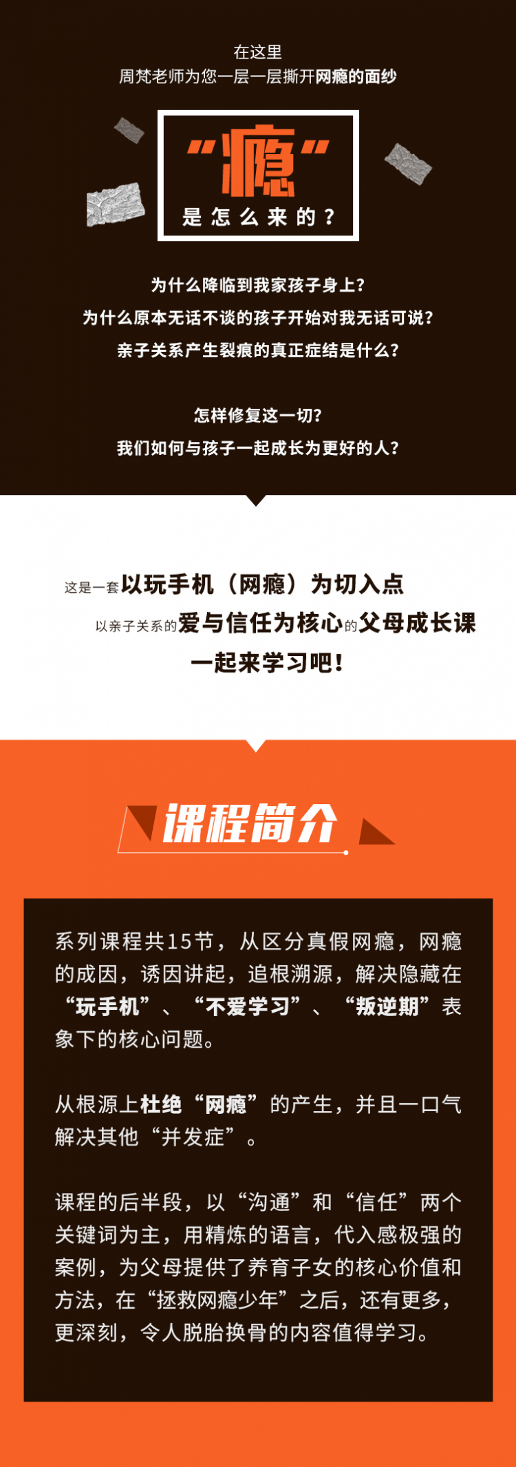 孩子玩的不是手机，是孤独