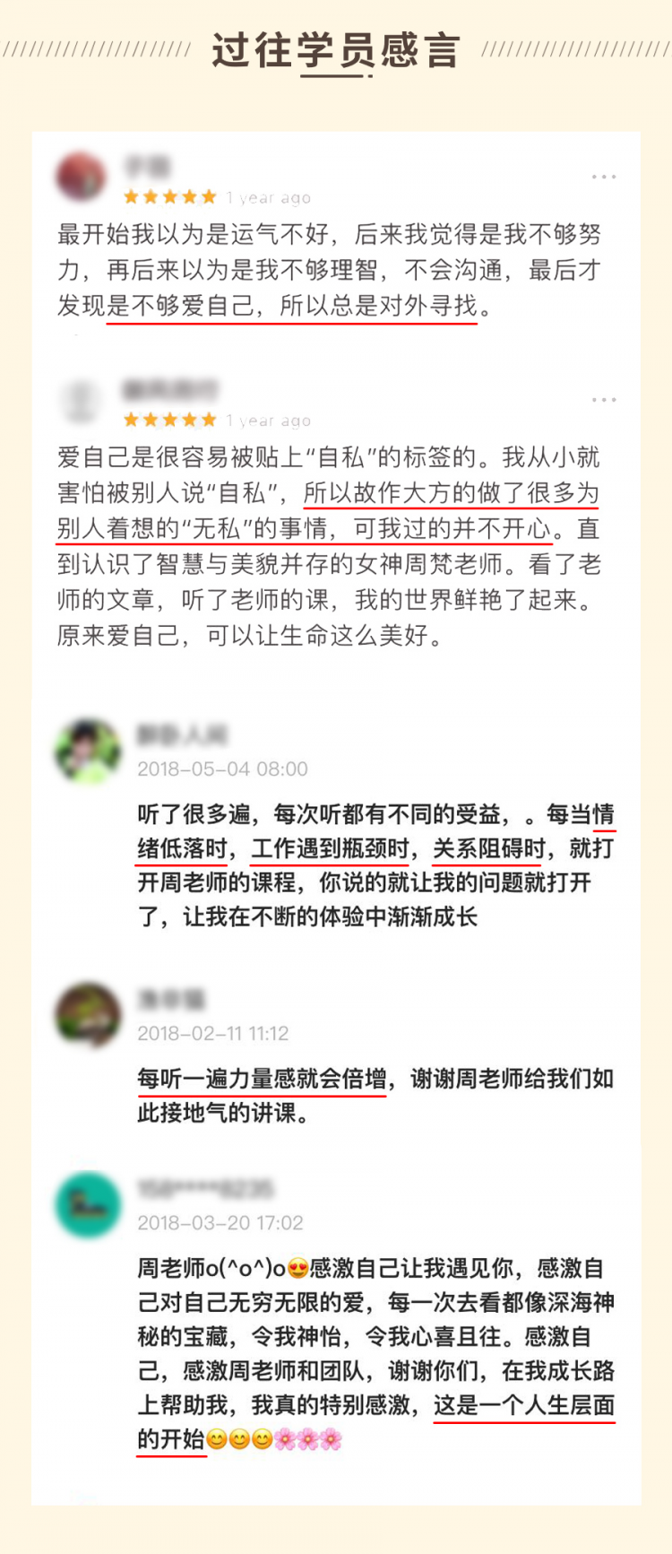 爱人先爱己，女性自爱力36堂音频提升课