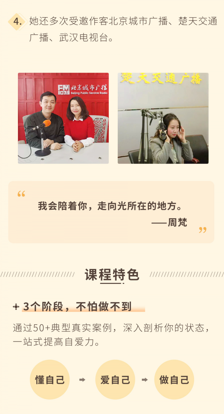 爱人先爱己，女性自爱力36堂音频提升课