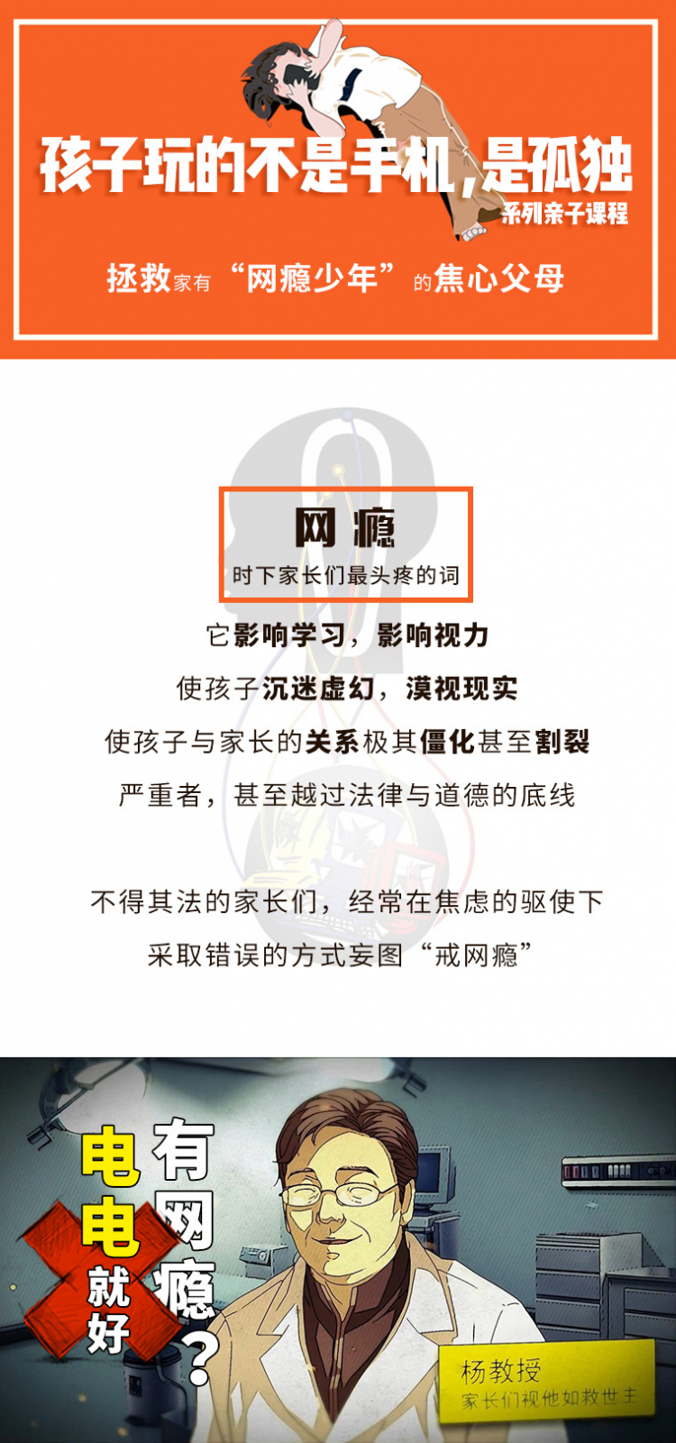 孩子玩的不是手机，是孤独