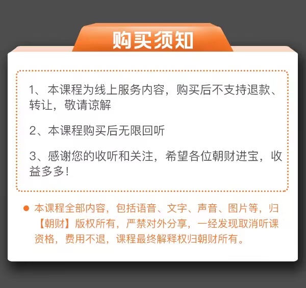 跟王朝薇学可转债