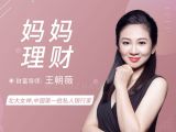 第8课：懂财富才能有财权，一个工具就解决