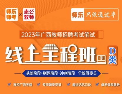 【题海阶段】职测理<第四节>
