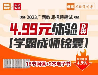 电子书9：综应三大题型必备知识点