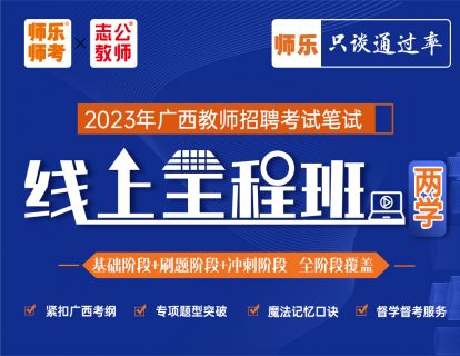 【题海阶段】教育学<第六节>