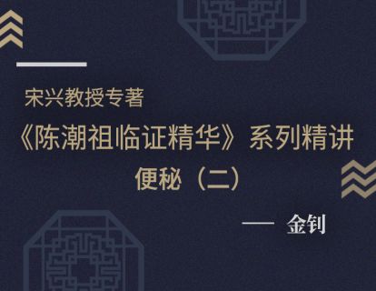 【十六】便秘医案（二）