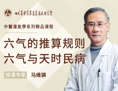 【四】六气的推算规则、六气与天时民病