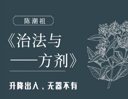 第五章：升降出入，无器不有