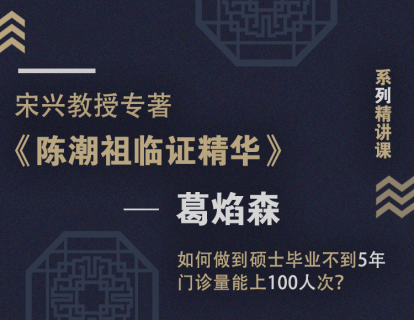 【一】如何做到硕士毕业不到5年，门诊量能上100人次？