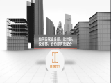 第十三节课：如何实现业务部、设计部、投标部、合约部有效配合